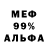 Альфа ПВП мука DARTER DETPYL