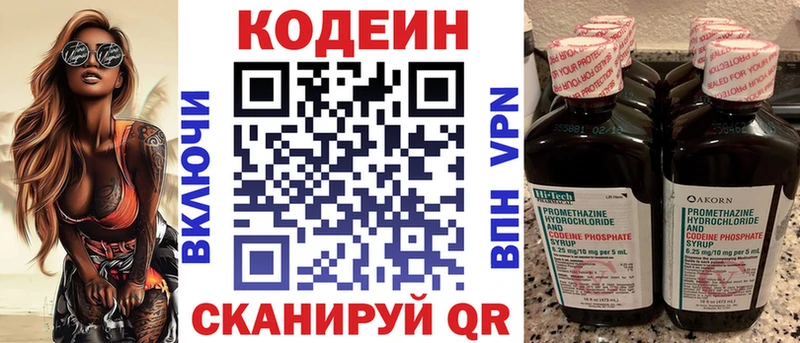Codein Purple Drank  Печоры 