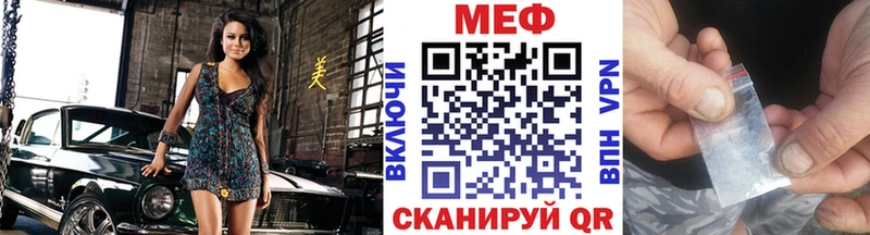 МЕФ кристаллы  Печоры 