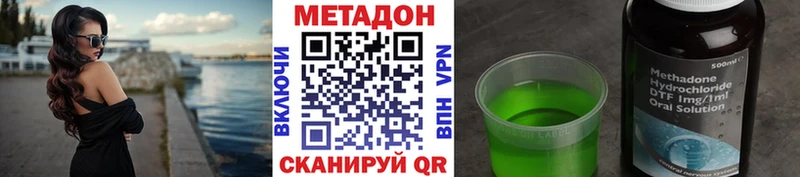 Метадон VHQ мориарти клад Печоры наркотики